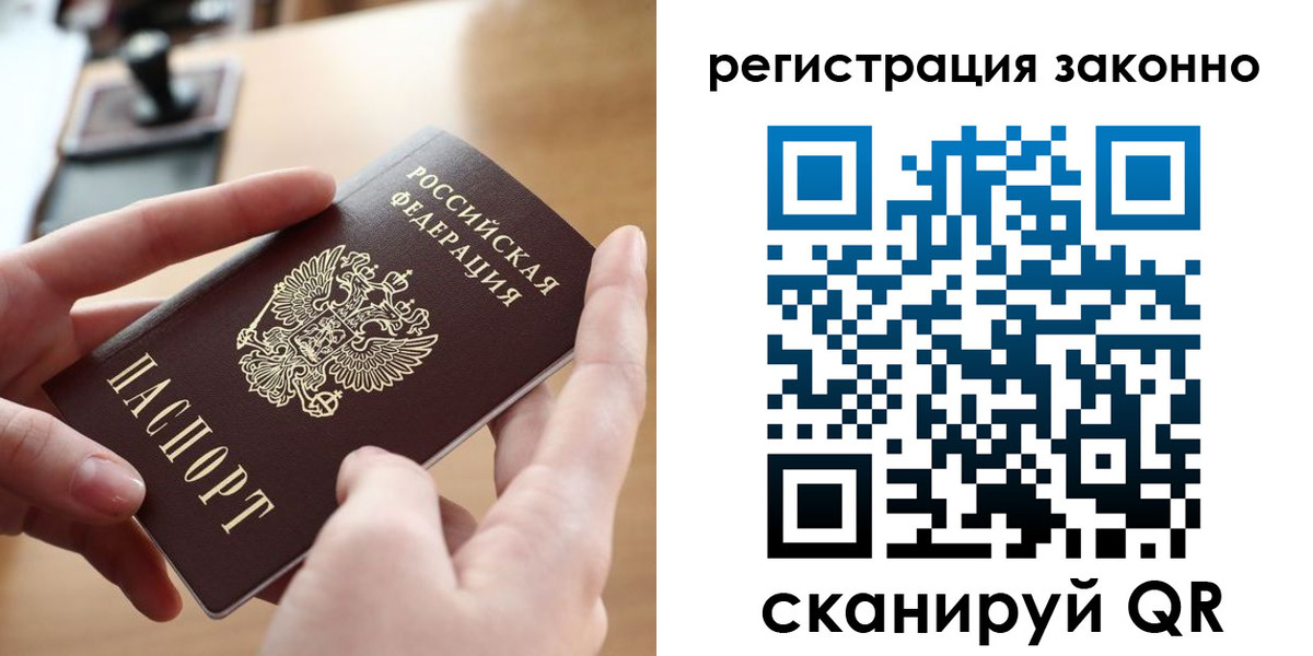 прописка поиск в Озёрске