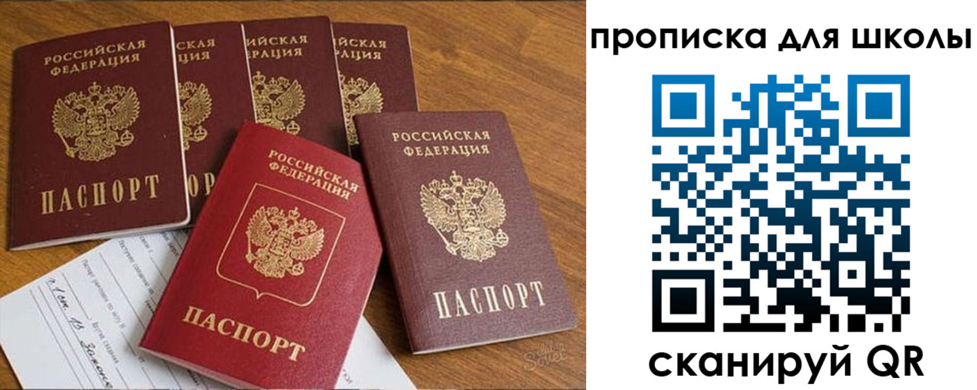 прописка для работы в Озёрске