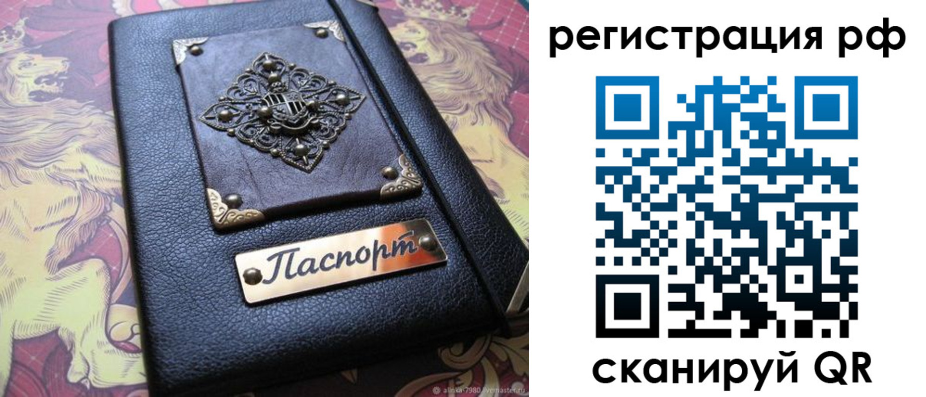 купить прописку в Озёрске