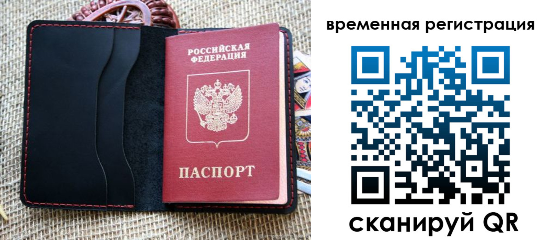 временная регистрация поиск в Озёрске
