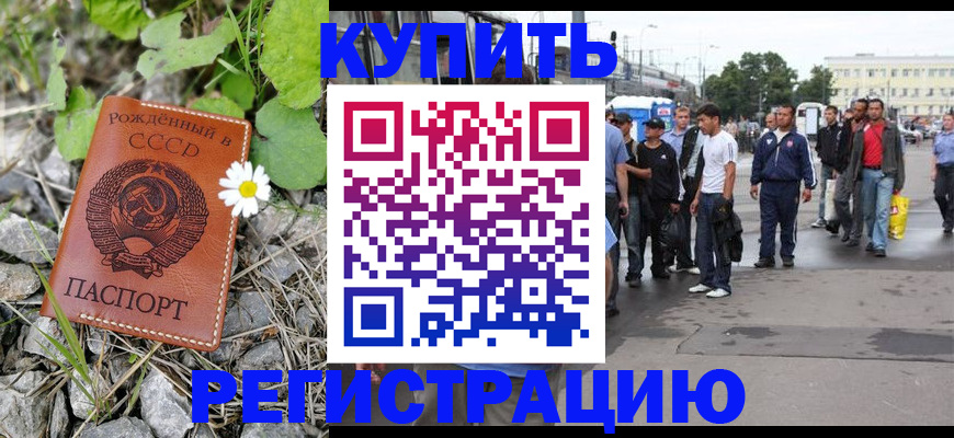 прописка гарантия в Озёрске