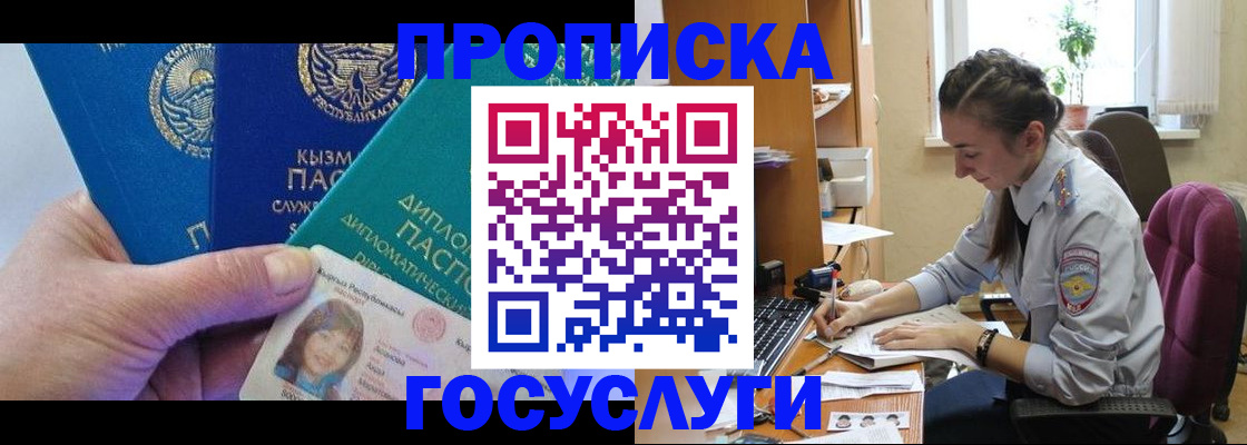 прописка от собственника в Озёрске
