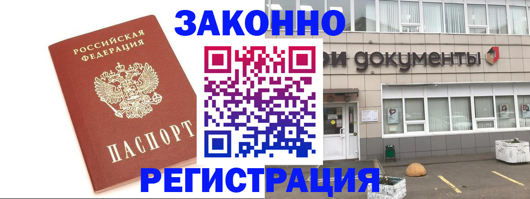 прописка поиск в Озёрске