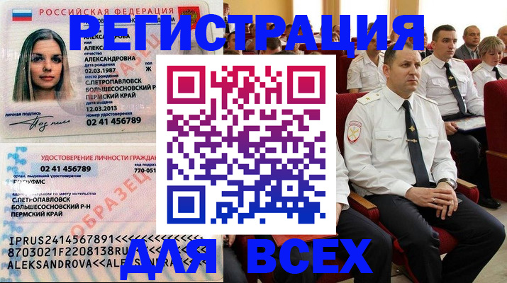 прописка гарантия в Озёрске