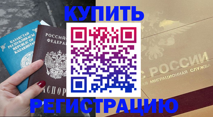 временная регистрация госуслуги в Озёрске