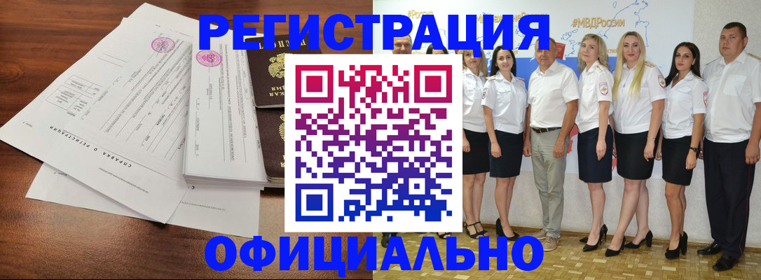 купить прописку в Озёрске