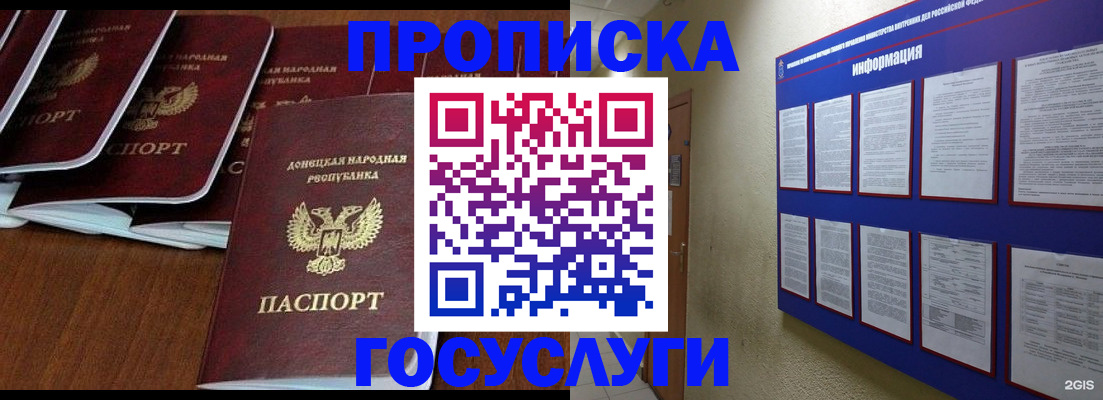 временная регистрация гарантия в Озёрске