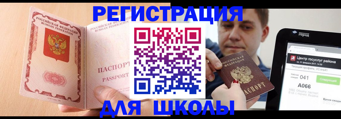 прописка регистрация в Озёрске